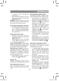 Страница 23
