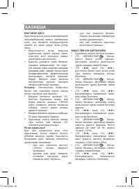 Страница 28