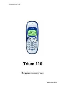 Mitsubishi Trium 110