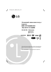 LG FB-K162Q