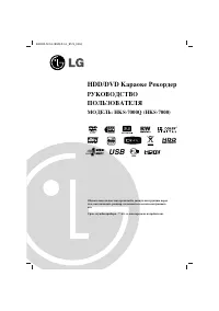 LG HKS-7000Q