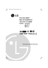 LG HT462DZ