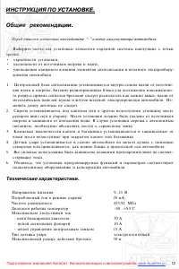 Страница 12