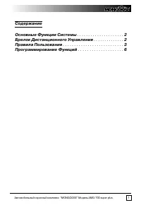 Mongoose AMG-700 super plus