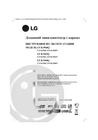 LG LF-K3565Q