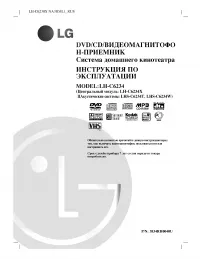 LG LH-C6234