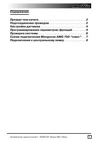 Mongoose AMG-700plus