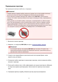 Страница 111