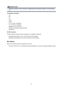 Страница 119