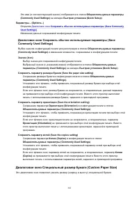 Страница 161