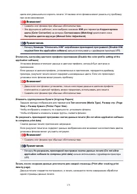 Страница 175