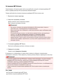 Страница 193