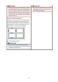 Страница 253