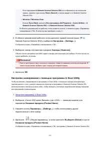 Страница 255