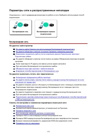 Страница 259