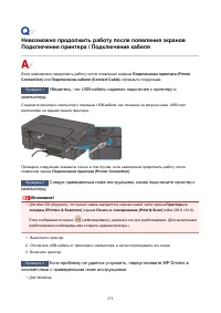 Страница 275