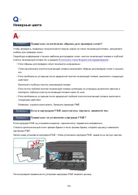 Страница 306