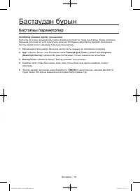 Страница 106