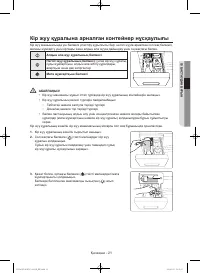 Страница 109