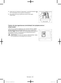 Страница 110