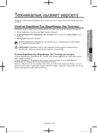 Страница 117