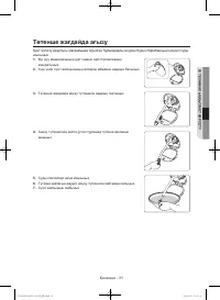 Страница 119