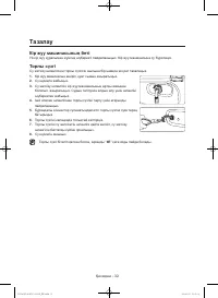 Страница 120