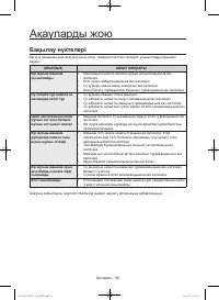 Страница 124