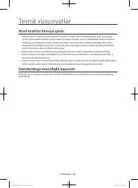 Страница 170