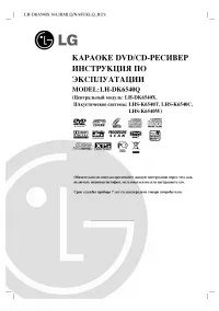 LG LH-DK6540Q