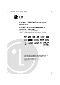 LG LH-RH3690X