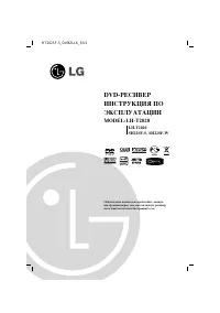 LG LH-T2020