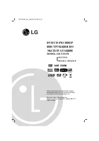 LG LH-T3525X