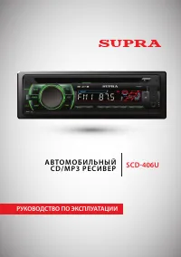 Supra SCD-406U