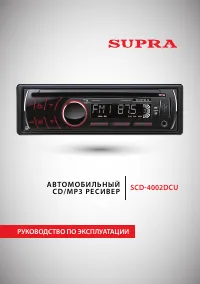 Supra SCD-4002DCU