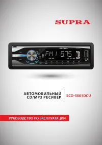 Supra SCD-5001DCU