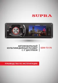 Supra SDM-T3170