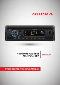 Supra SFD-50U