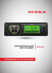 Supra SFD-95U