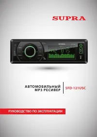 Supra SFD-121USC