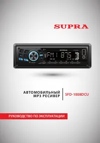 Supra SFD-1008DCU