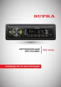 Supra SFD-1010U
