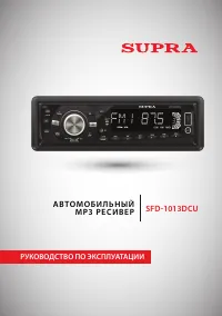 Supra SFD-1013DCU