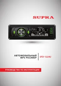 Supra SFD-1224U