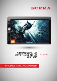 Supra STM-70