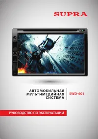 Supra SWD-601