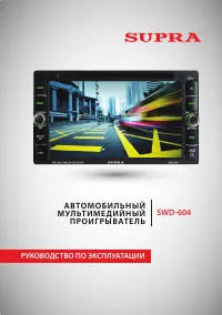 Supra SWD-604