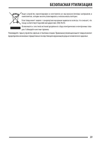 Страница 29