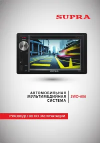Supra SWD-606