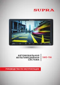 Supra SWD-708